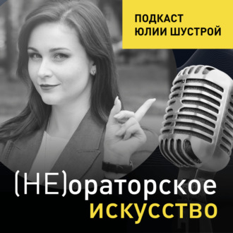 Речевой имидж и фальшивый архетип. Как манера говорить сводит на нет работу стилистов и маркетологов?