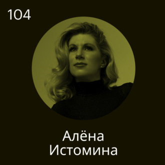 Алёна Истомина, Озон: Стоимость найма одного стажера примерно равна стоимости найма опытного специалиста