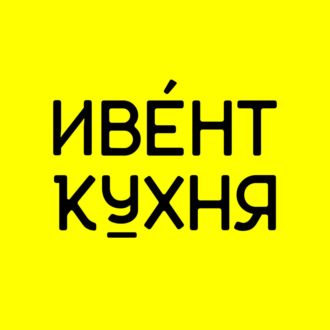 Как отстроиться от конкурентов и сделать уникальный музыкальный фестиваль?