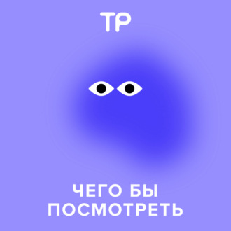 «Годы идут — а цензура по-прежнему жестока». Продолжаем тему секса и смотрим современное кино: «Верность» и «Интимные места»