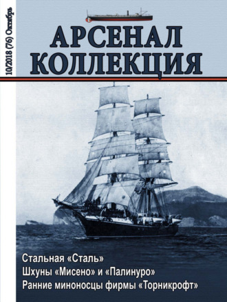 Арсенал-Коллекция №10\/2018