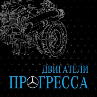 История автомобиля: от парового двигателя до летающих машин