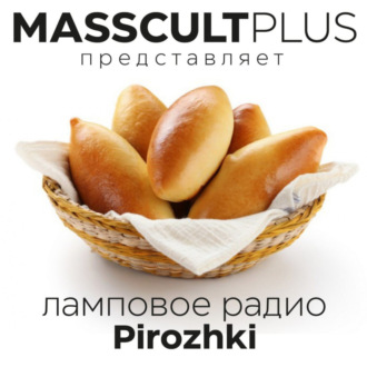 Ламповое радио «Pirozhki» — 35шт