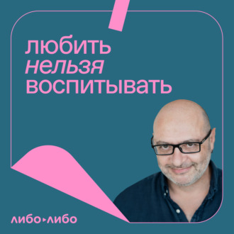 Выпуск 77: «нечестные родители», удар учителя, значимый взрослый