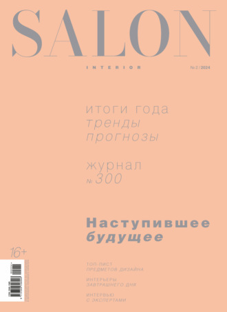 SALON-interior №02\/2024