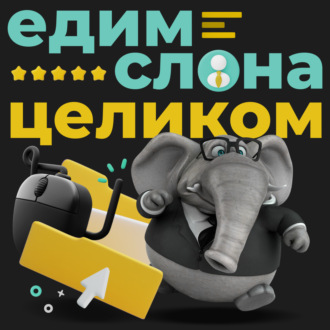 Как грамотно ставить бизнесовые цели вместе с командой? Александр Бындю