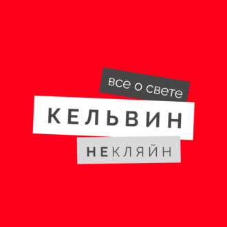 Светодиодное освещение: эволюция светотехники или всего лишь тренд?