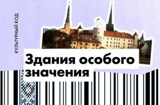 Вход строго по пропускам: идем в Президентский дворец, Сейм и Кабинет Министров