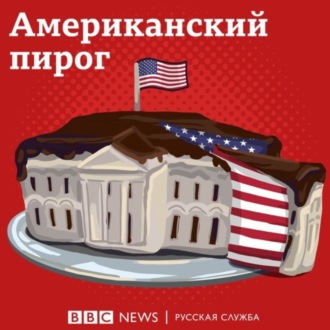 Феномен Трампа