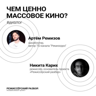 Чем ценно массовое кино?