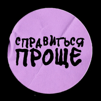 ДОМАШНЕЕ НАСИЛИЕ. Почему попадаешь в абьюз, красные флаги, может ли абьюзер исправиться