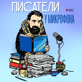 Как написать успешную книгу, начиная с самых интересных сцен