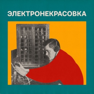 Вольная и воздержанная. Долганская сказка. Каркаладил и пыхтелка (18+)