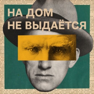 Владимир Гиляровский, «Дворцы и купцы». Фрагмент книги «Записки Москвича»