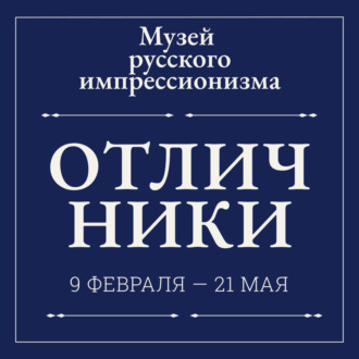 2612. Александр Савинов. Балкон, увитый цветами. Рим. 1910