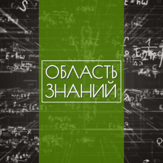 Почему китайцы лечат жар мандаринами? Лекция историка Сергея Дмитриева