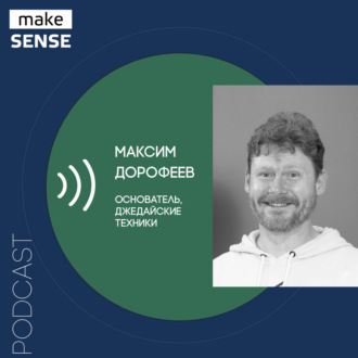 О практических инструментах логики, обучении у взрослых и иллюзии понимания себя и других