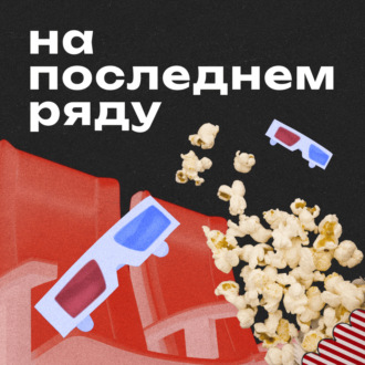 №5. «Наследник» и «Зло не существует»