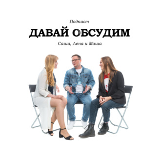 #56. Как настроить себя на жизнь без стресса, и ответить себе на вопрос - что я хочу. Евгения Гринберг