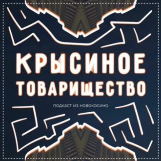 Как культура влияет на симптомы шизофрении? | Болтовня #86