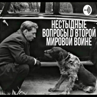 Война на Востоке. Фаза 1. От Пекина до Перл-Харбора