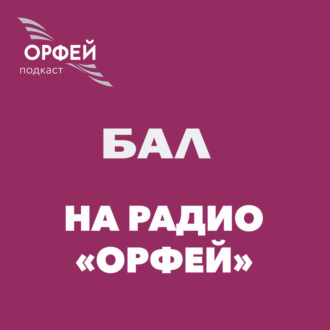 Эпоха ядов и крови: «Лукреция Борджиа»