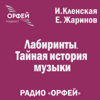 Как отличить добро от зла? – «Фауст»