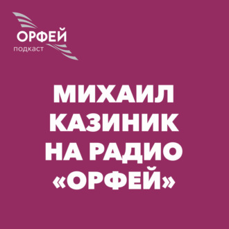 Александр Алябьев. Программа третья