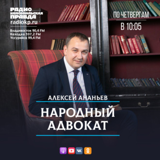 Адвокат из Приморья: что такое сговор, умысел и что относится к предметам, используемым в качестве оружия