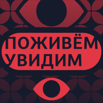 Артур Смольянинов: «Почему мы были равнодушны к своей стране?» \/ интервью с Кириллом Мартыновым