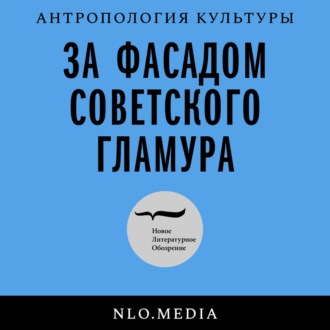 Институты советского неофициального искусства: журнал «А-Я»