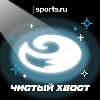 Чистый хвост #88: Оскар-2023 – как он достался Загитовой и Трусовой? Почему без награды Тутберидзе?