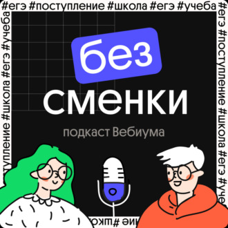 СТО ЛЕТ ТОМУ ВПЕРЕД: Софа Цибарева и Матвей Астраханцев о том, как попасть в большое кино и нужно ли актерам сдавать ЕГЭ