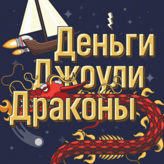 Выпуск 168. Кукловоды. Про Blackrock и другие инвесткомпании, что держат в кармане полмира