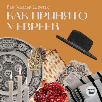 120. Как принято у евреев искать сокровища. Тайна медного свитка