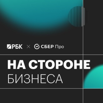 На стороне бизнеса. Цифровая трансформация