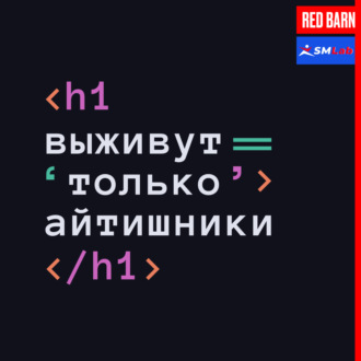 Так ли мы зависим от Data science?