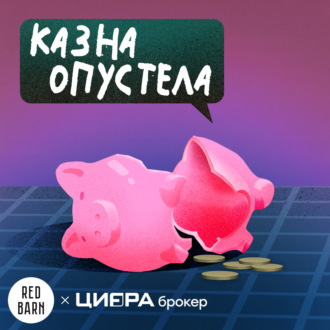 Как прекратить жить, как олигарх