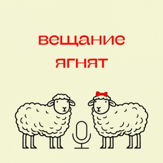 37. «Головоломка 2»: чему мультфильм учит даже взрослых \/ Новый сезон «Пацанов»