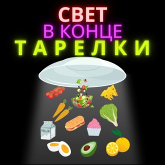 Лучшие продукты для похудения!