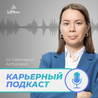 «Где и как искать работу в новой сфере, когда тебе 30+?» и еще 7 других карьерных вопросов от мам