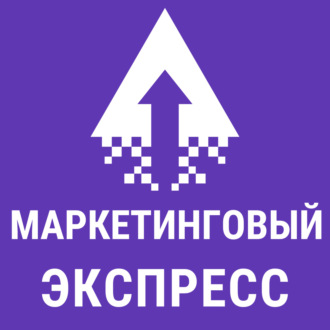 Краткое руководство по выращиванию успеха от 70 000 до 1 000 000. Путешествие на станцию Успешная.