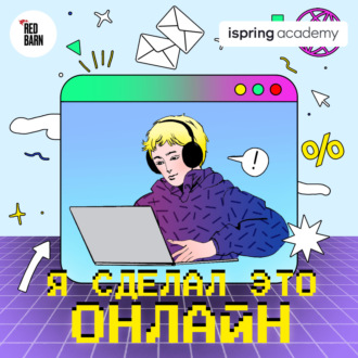 Сонграйтер: чему можно научиться в интернете