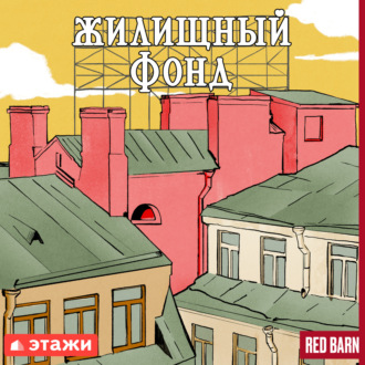 Жилье как утопия: от родовой общины до свободного города Христиания