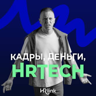 HR-автоматизация 2023