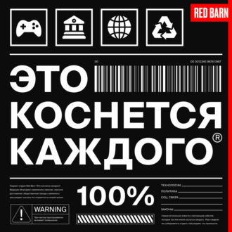 Суровая IT-ипотека, шарлатаны и мошенники, запрет звонков от незнакомцев