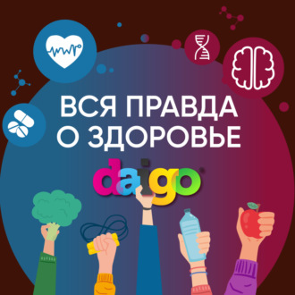 Выпуск 6 - Синдром выжатого апельсина