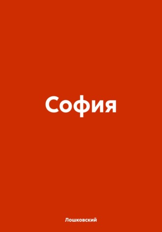 София