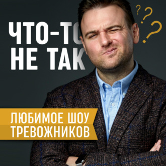 Любить себя - это эгоизм? Варвара Староверова: о страхе смерти и фокусе внимания.