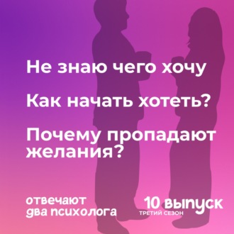 Как узнать, чего вы хотите: психологические советы тупика жизни и желаний